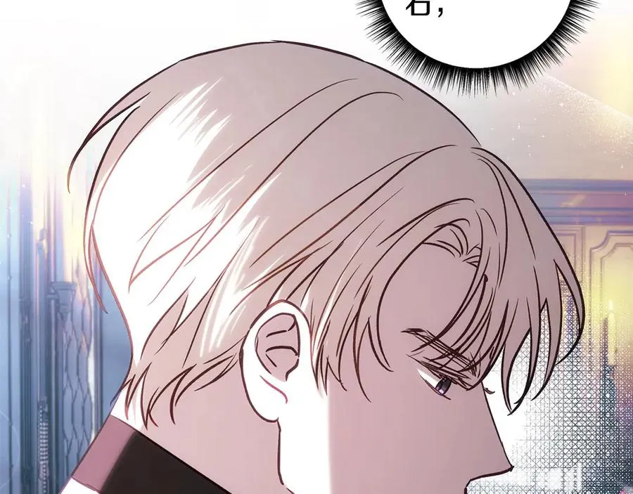 第74话 矛盾升级 第50页