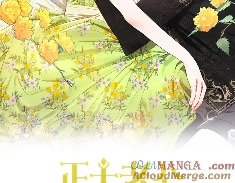 第74话 矛盾升级 第57页