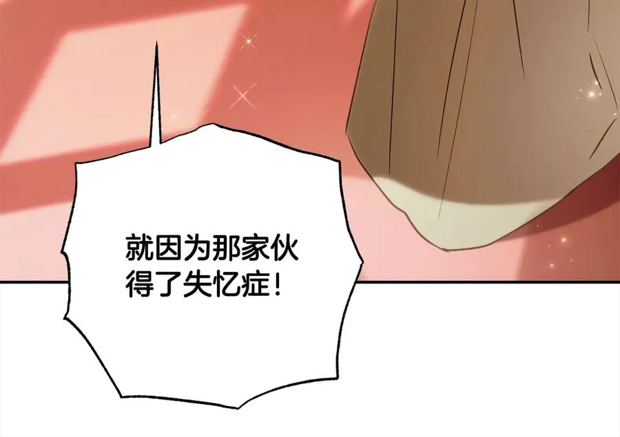 第74话 矛盾升级 第66页