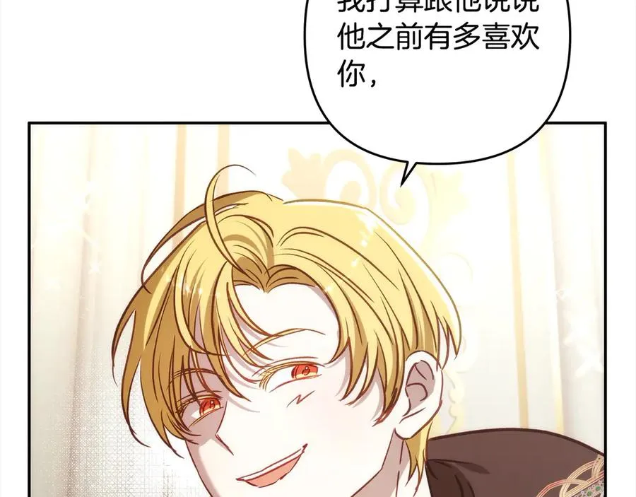 第74话 矛盾升级 第76页