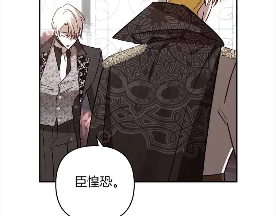 第74话 矛盾升级 第94页