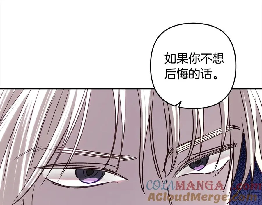 第74话 矛盾升级 第105页