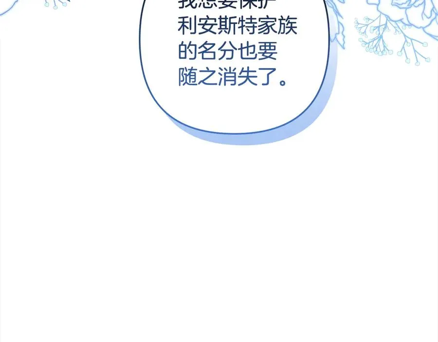 第74话 矛盾升级 第112页