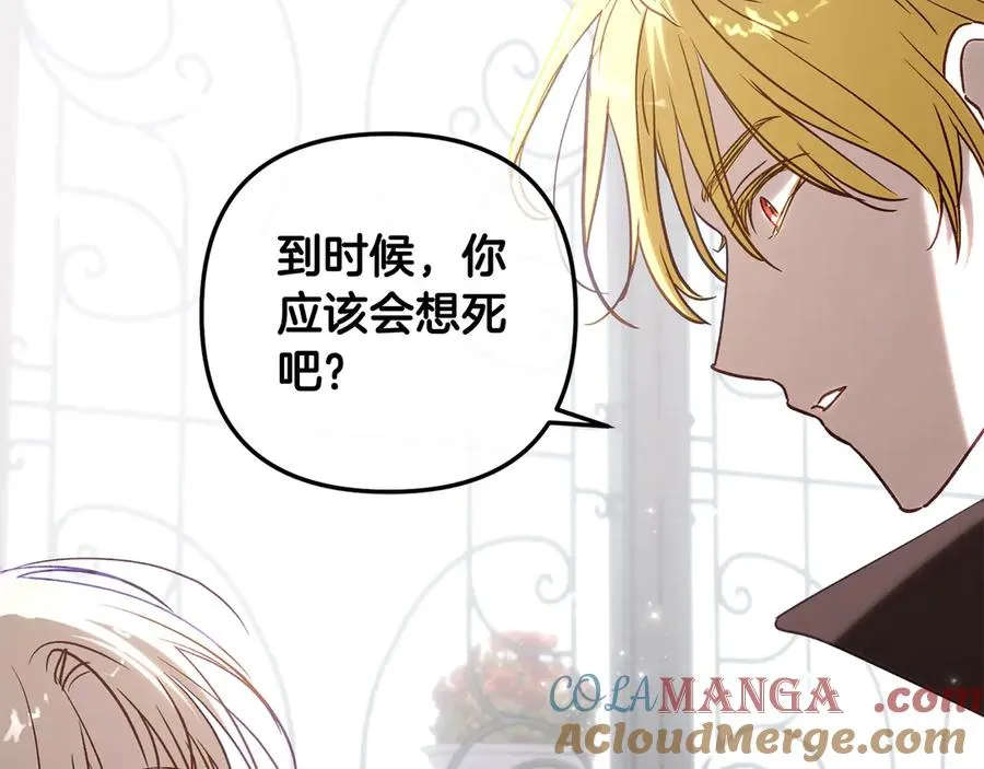 第74话 矛盾升级 第125页
