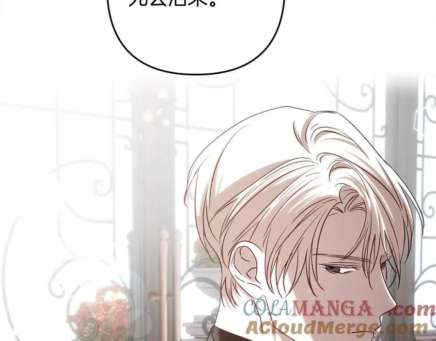 第74话 矛盾升级 第141页