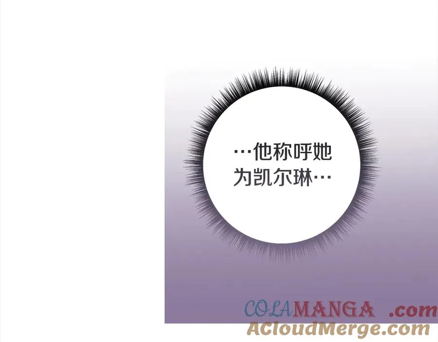 第74话 矛盾升级 第145页