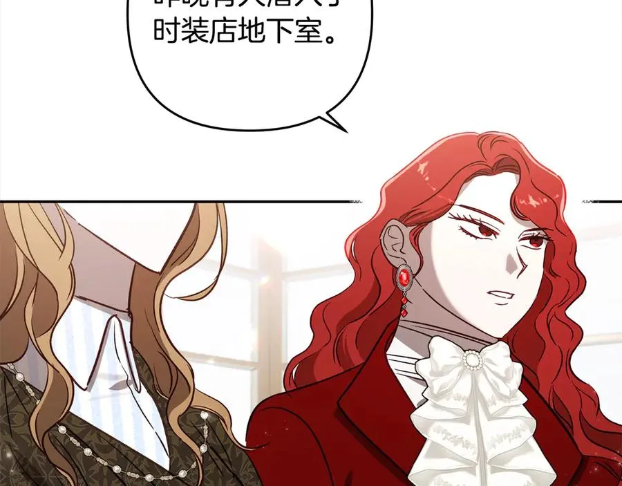 第74话 矛盾升级 第152页