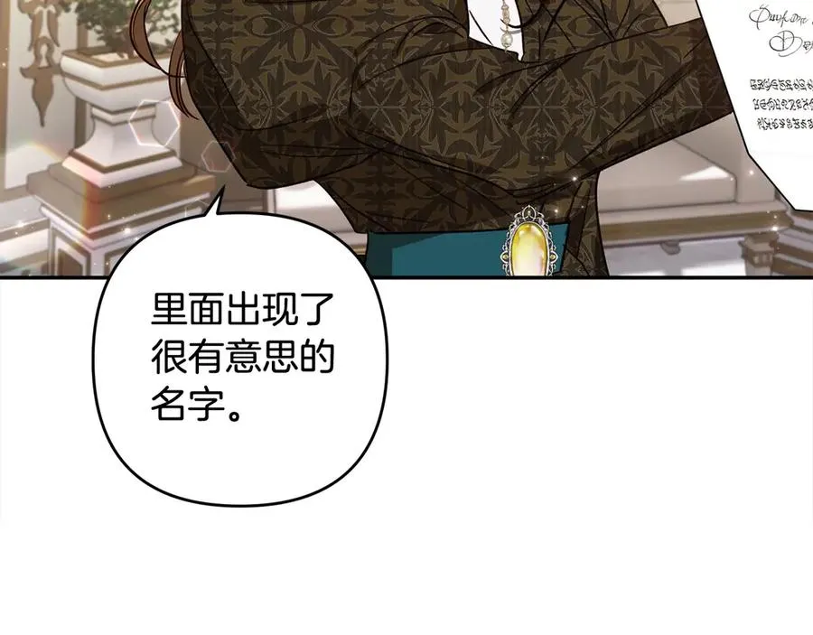 第74话 矛盾升级 第159页