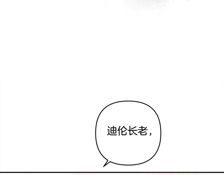 第74话 矛盾升级 第162页