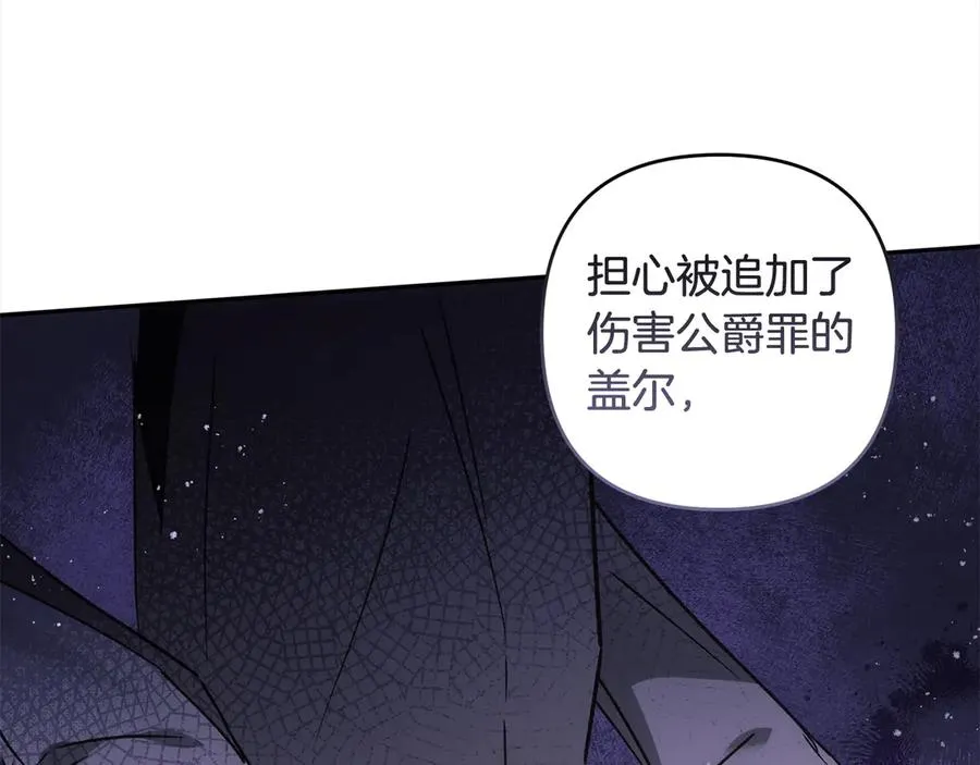 第74话 矛盾升级 第166页
