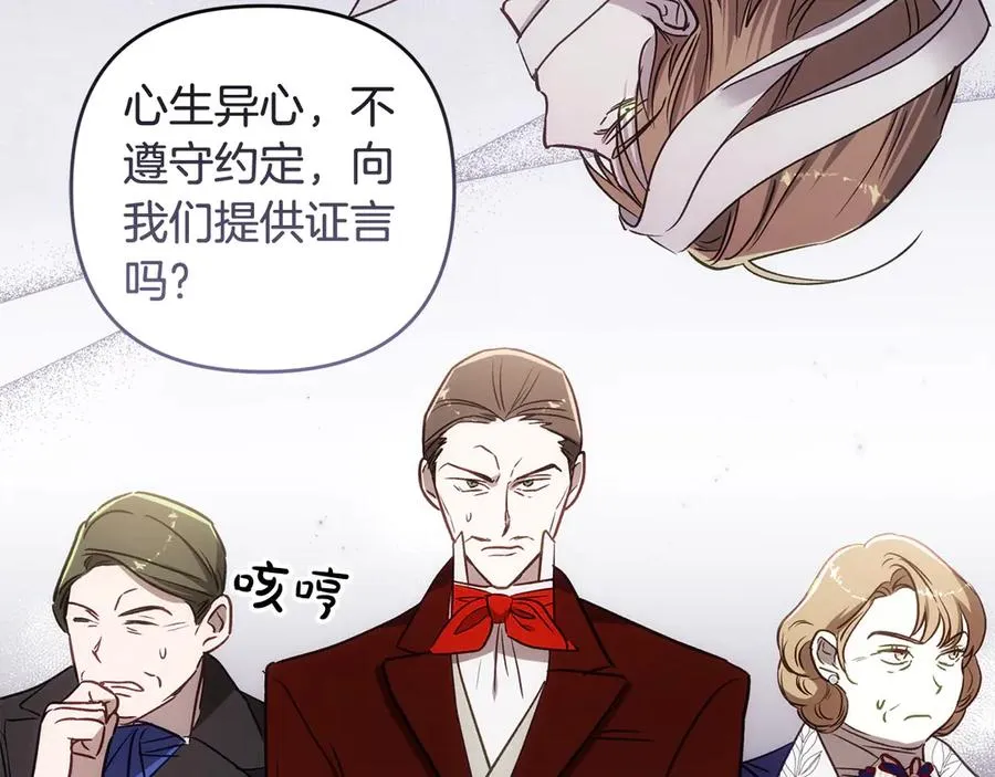 第74话 矛盾升级 第168页