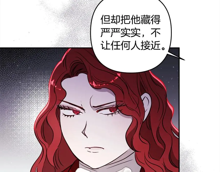 第74话 矛盾升级 第175页