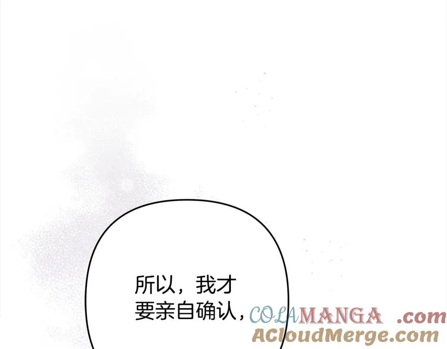 第74话 矛盾升级 第177页