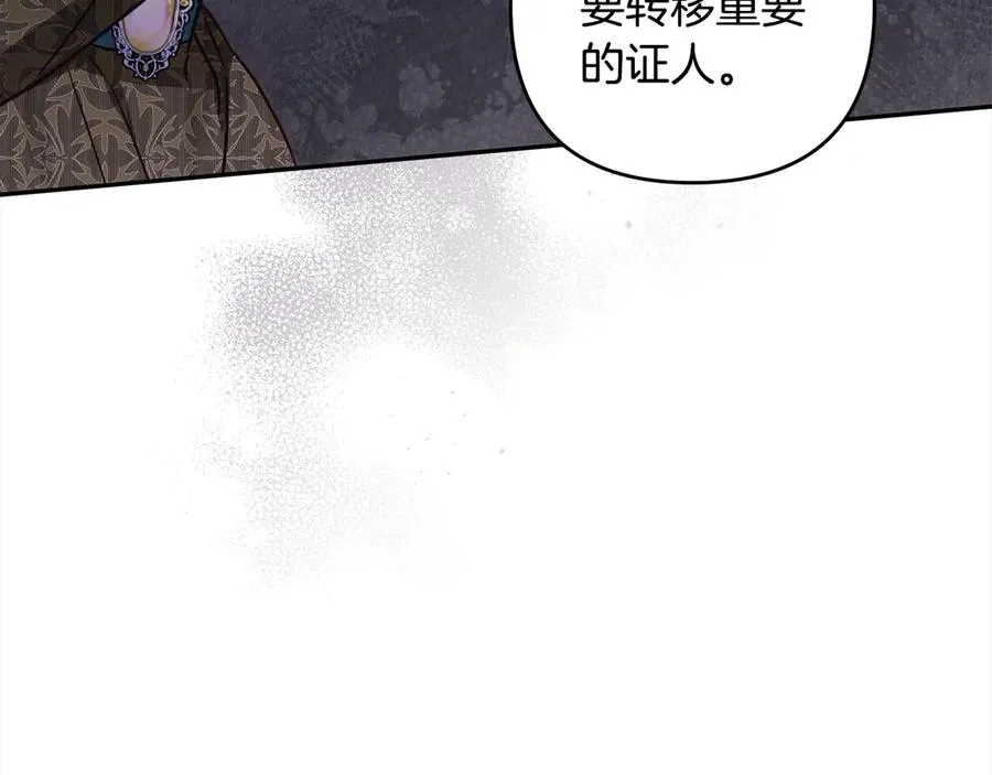 第74话 矛盾升级 第180页