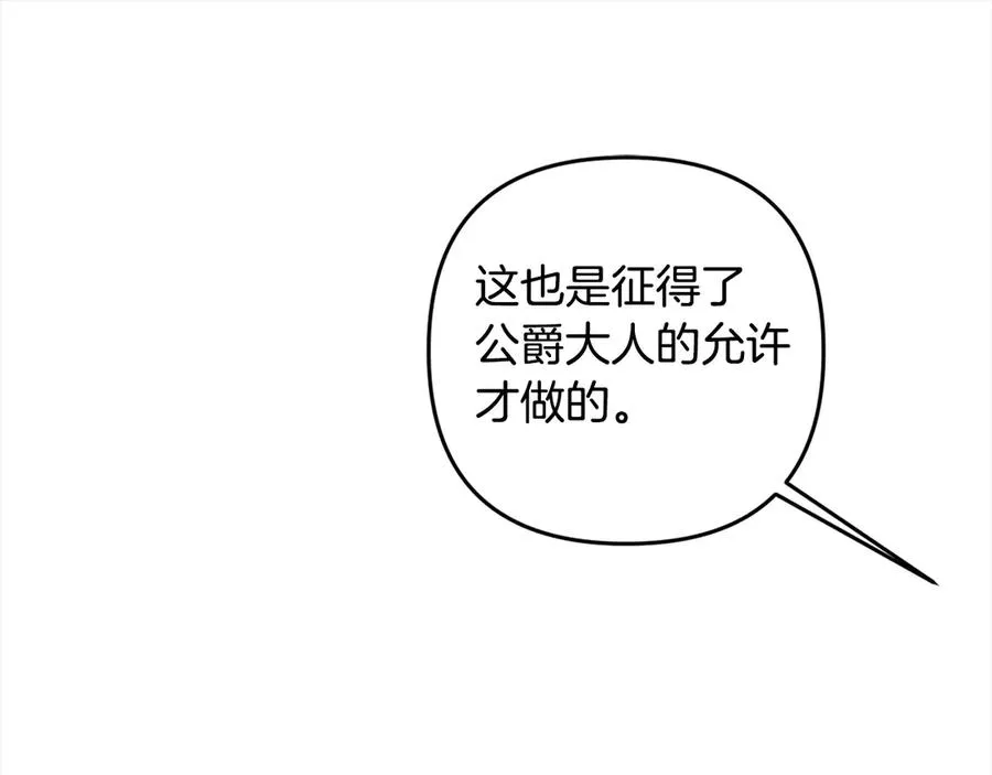 第74话 矛盾升级 第182页