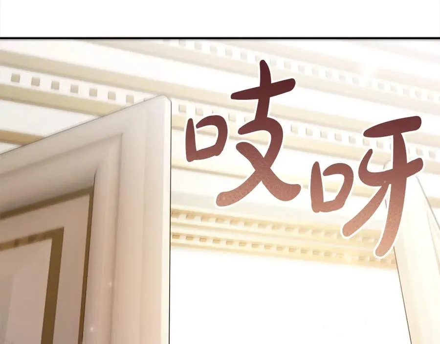 第74话 矛盾升级 第183页
