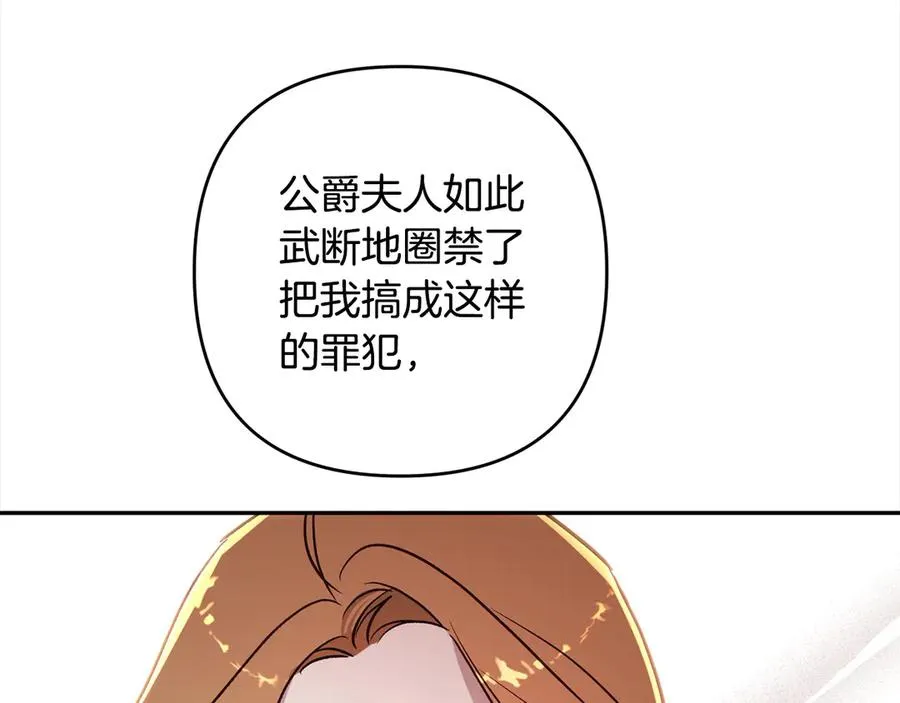 第74话 矛盾升级 第203页