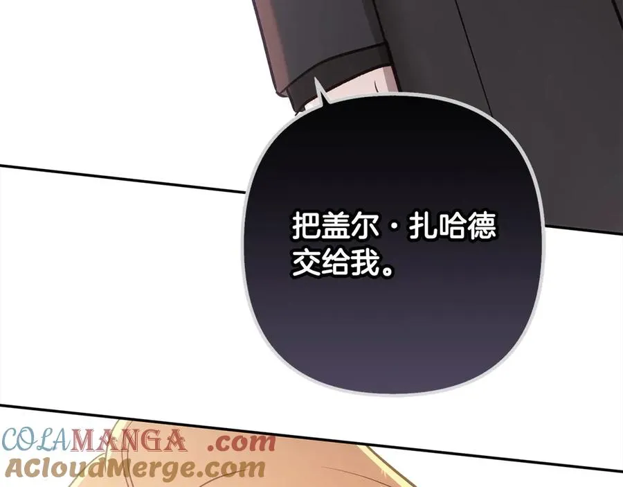 第74话 矛盾升级 第221页