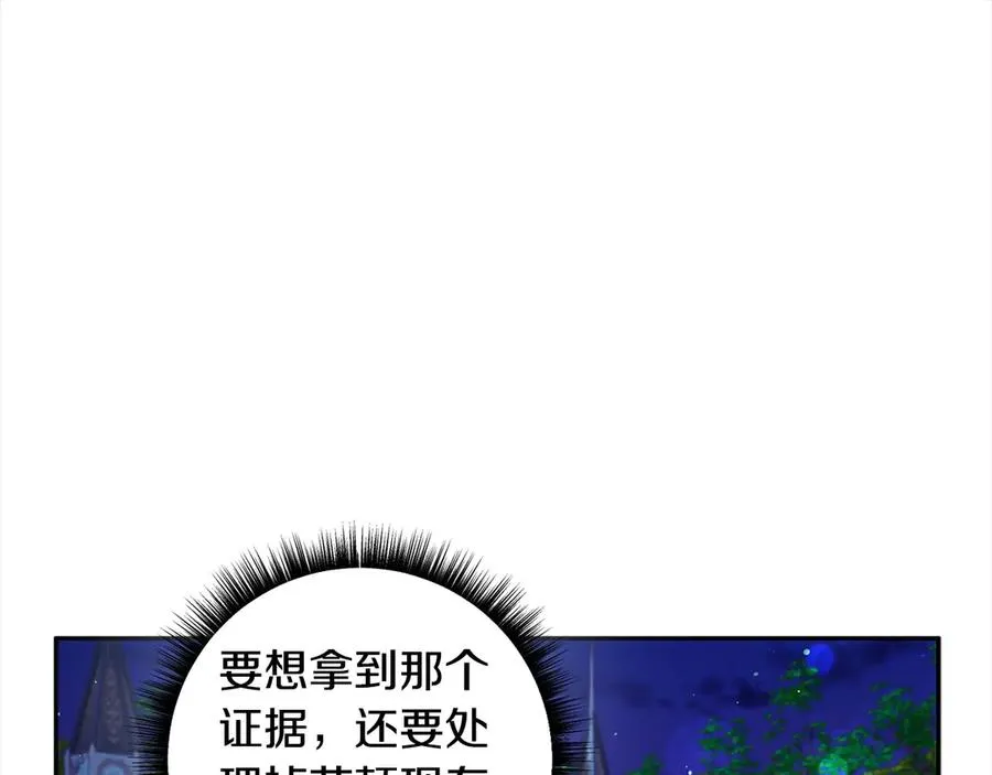 第76话 找帮手！ 第14页
