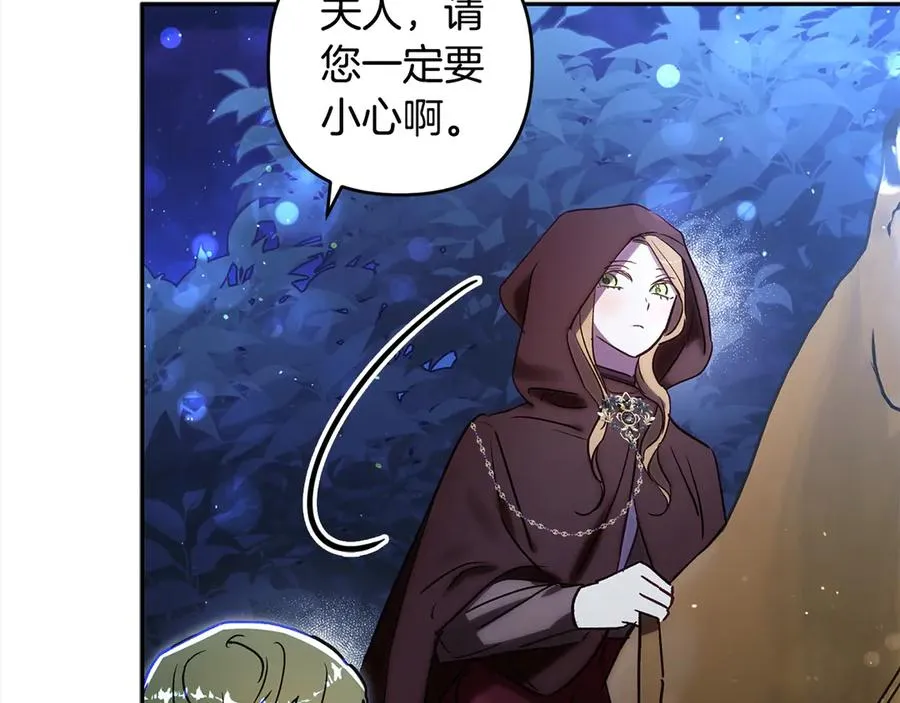 第76话 找帮手！ 第18页