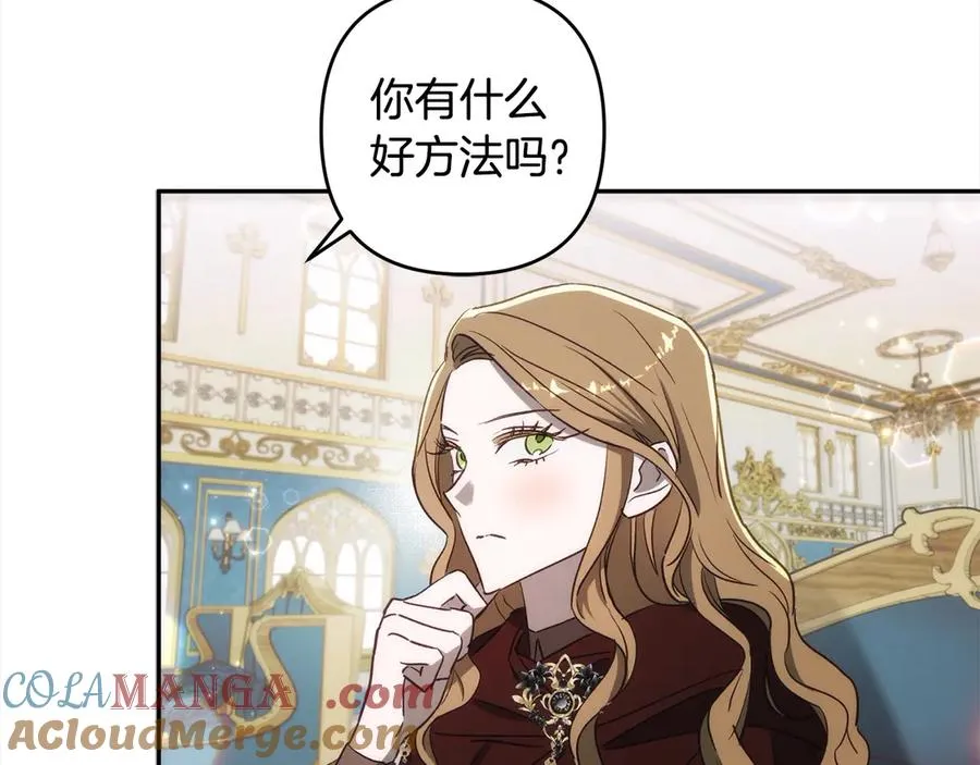 第76话 找帮手！ 第85页
