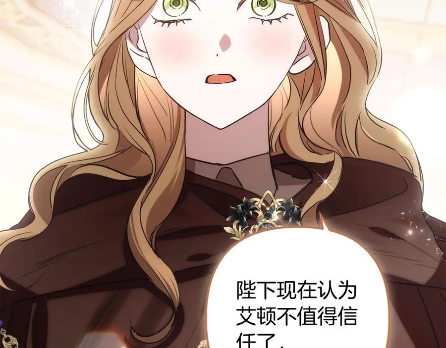 第76话 找帮手！ 第107页