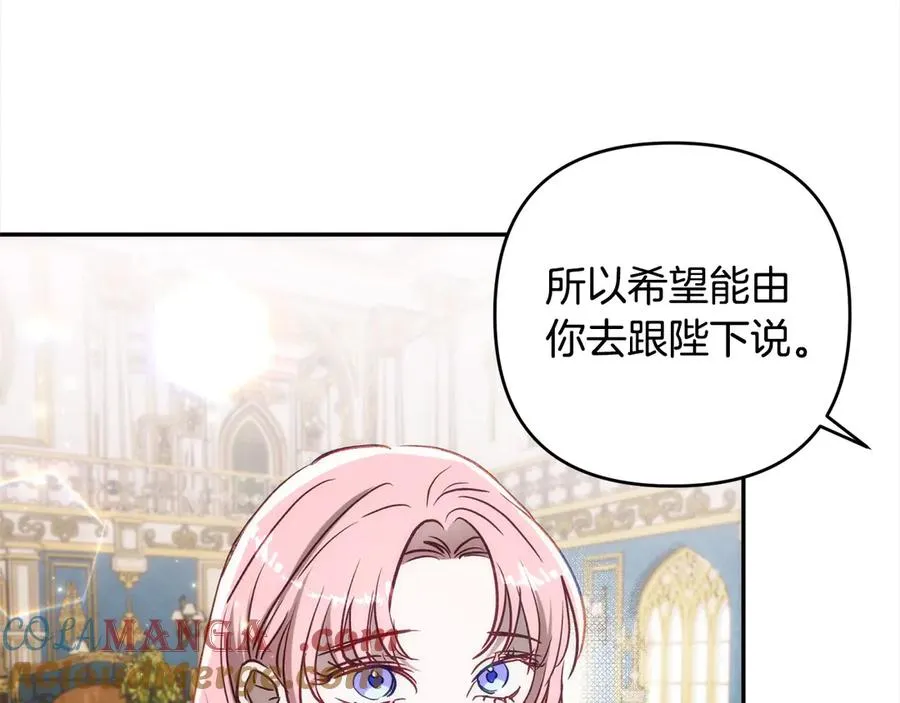 第76话 找帮手！ 第113页