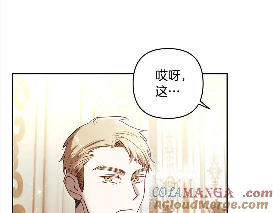 第76话 找帮手！ 第133页