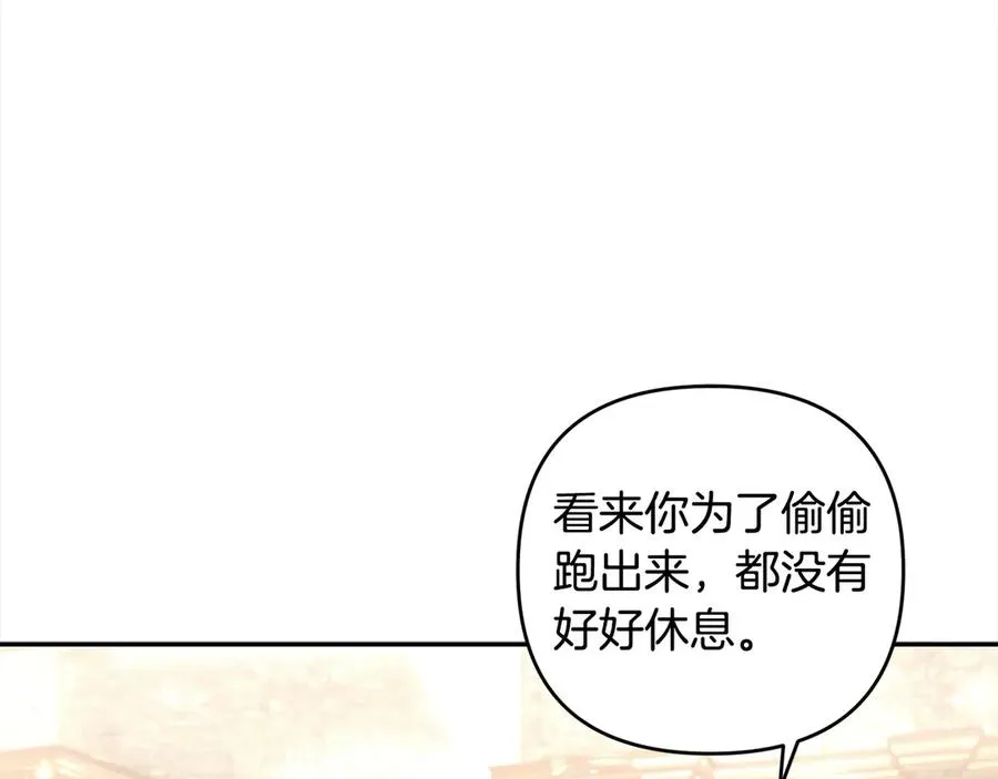 第76话 找帮手！ 第139页