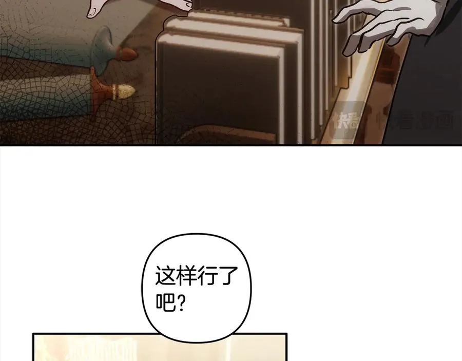 第76话 找帮手！ 第203页