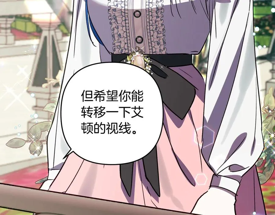 第77话 皇后棋 第83页