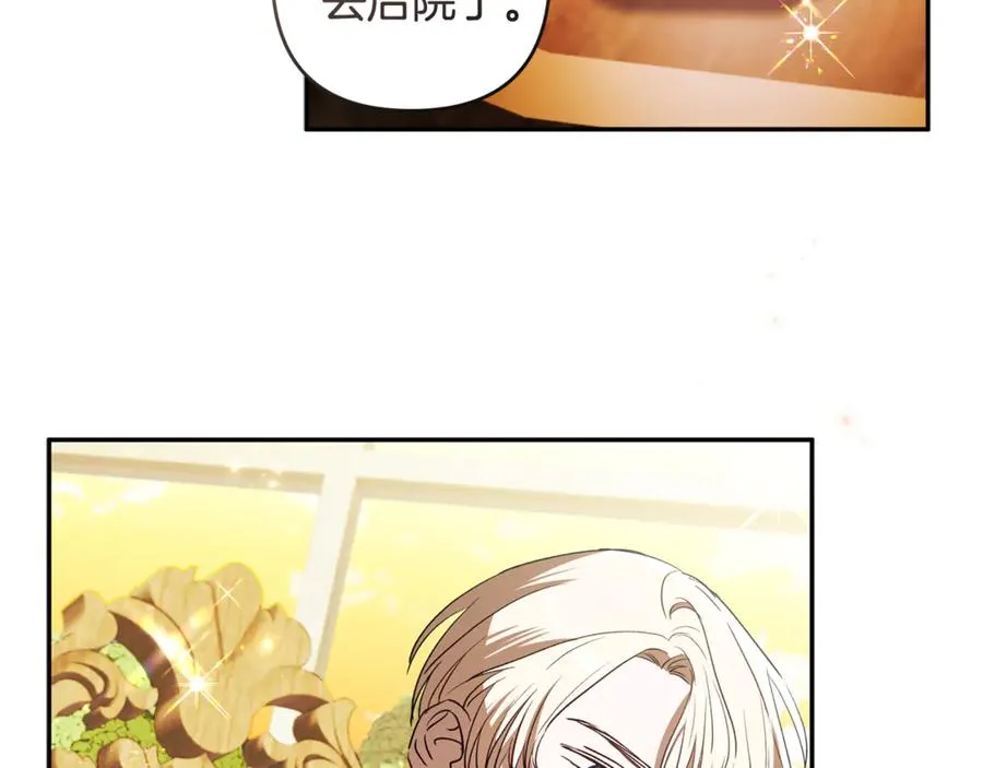 第78话 被关的人明明是我 第3页