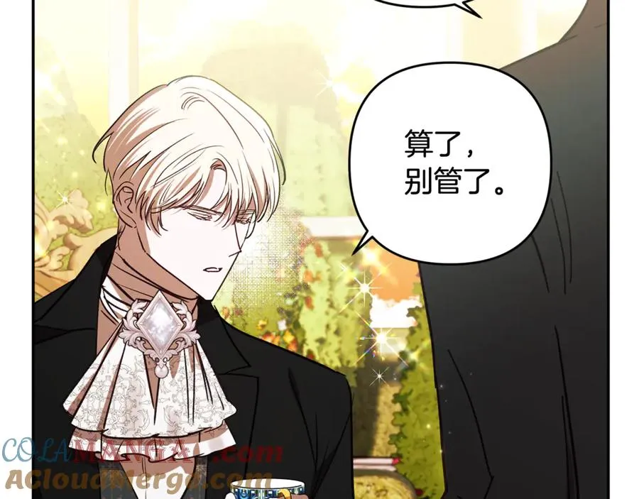 第78话 被关的人明明是我 第9页