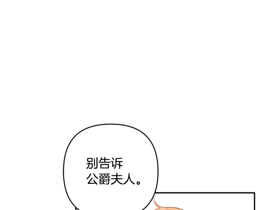 第78话 被关的人明明是我 第11页