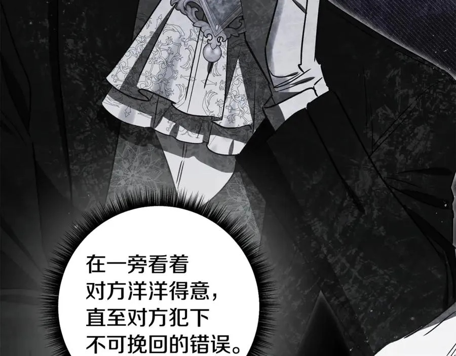 第78话 被关的人明明是我 第16页