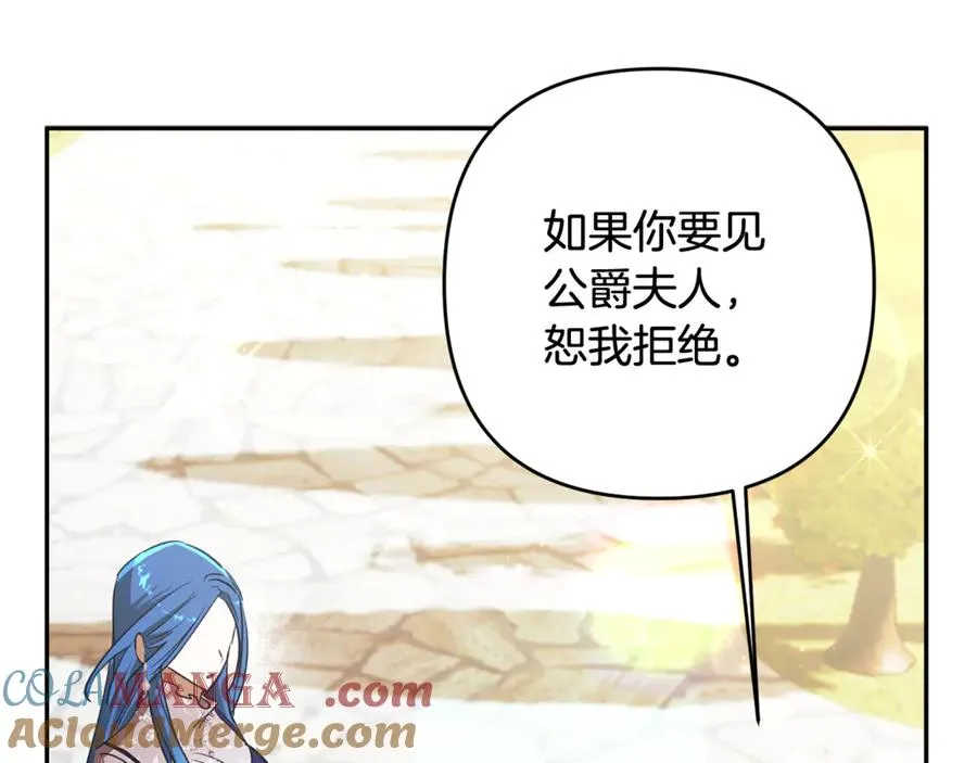 第78话 被关的人明明是我 第33页