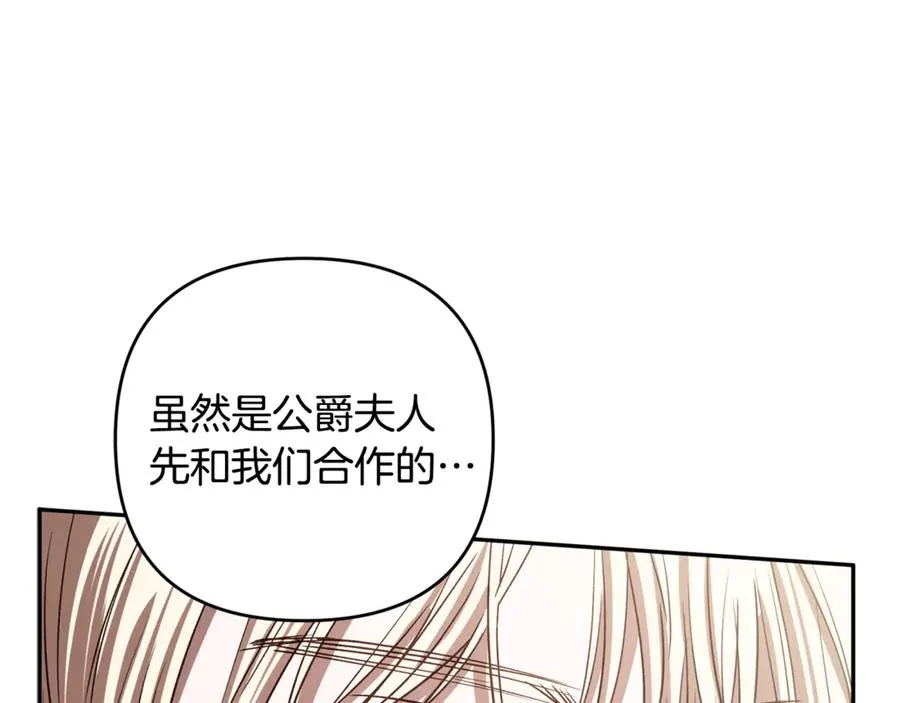 第78话 被关的人明明是我 第40页