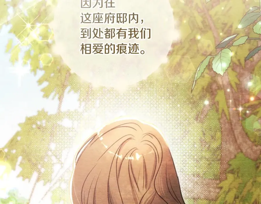 第78话 被关的人明明是我 第50页