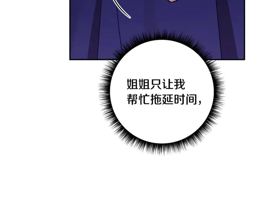 第78话 被关的人明明是我 第60页