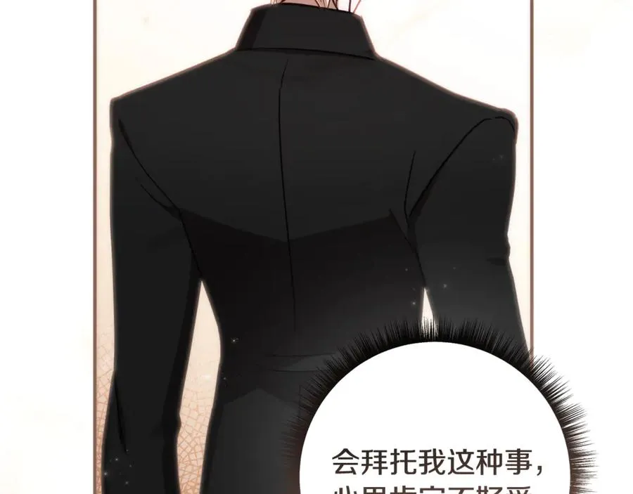 第78话 被关的人明明是我 第63页