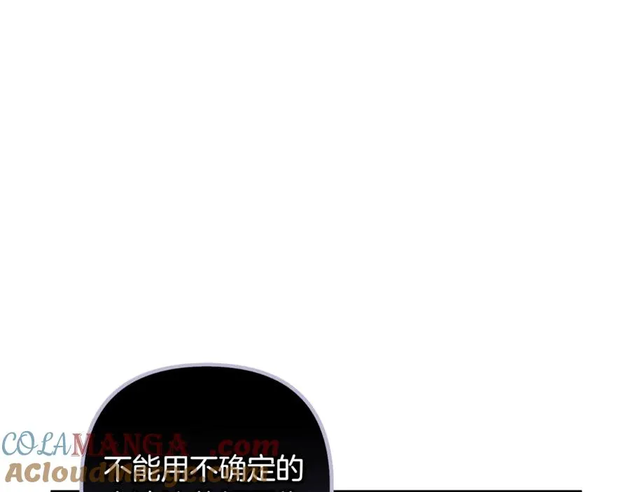 第78话 被关的人明明是我 第69页