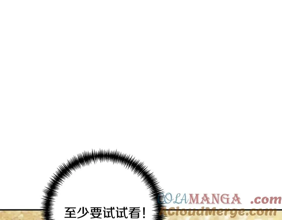 第78话 被关的人明明是我 第77页