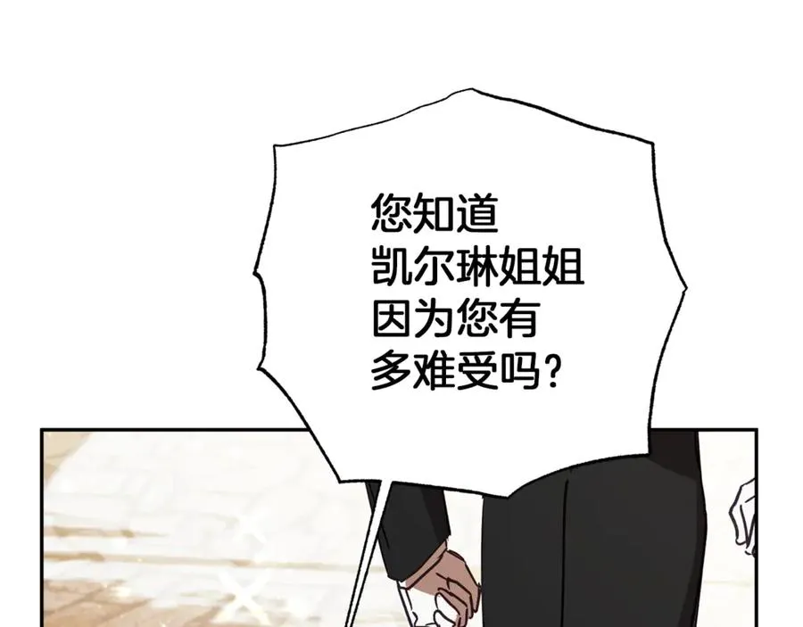 第78话 被关的人明明是我 第100页