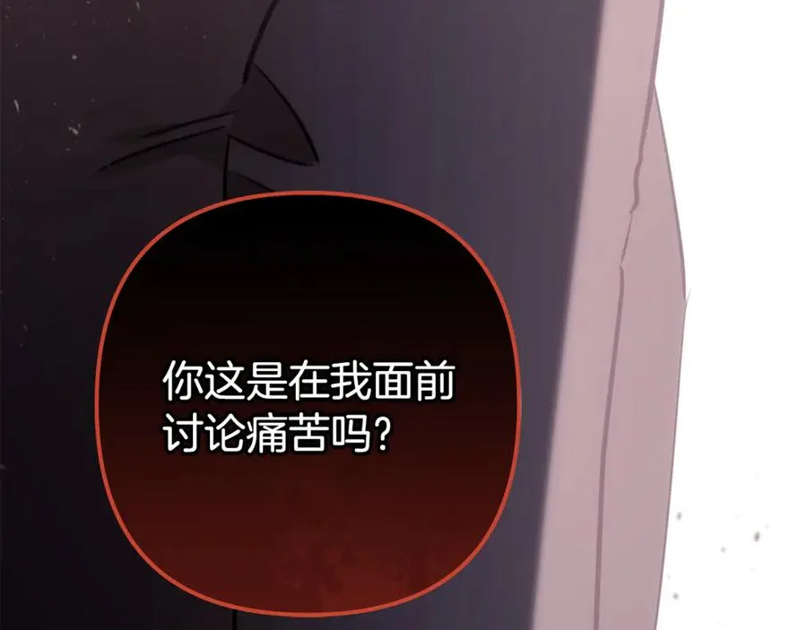 第78话 被关的人明明是我 第112页