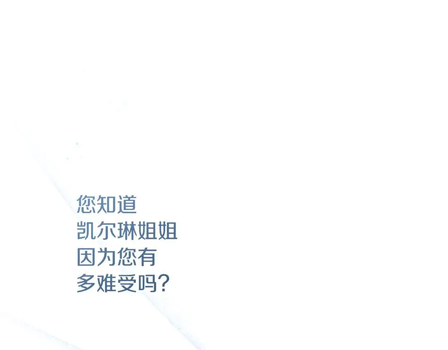第78话 被关的人明明是我 第122页