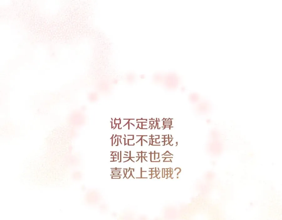 第78话 被关的人明明是我 第128页