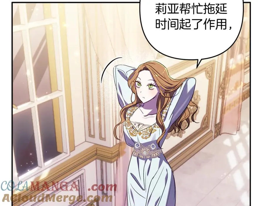 第78话 被关的人明明是我 第145页
