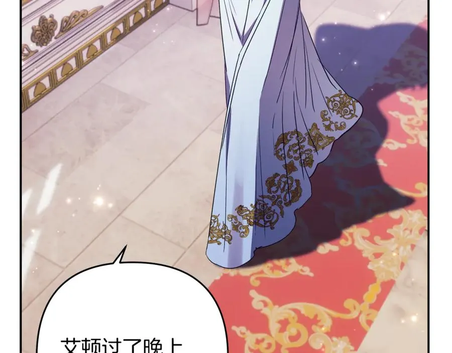 第78话 被关的人明明是我 第146页