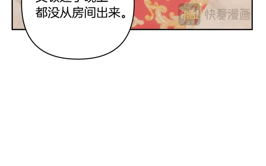 第78话 被关的人明明是我 第147页