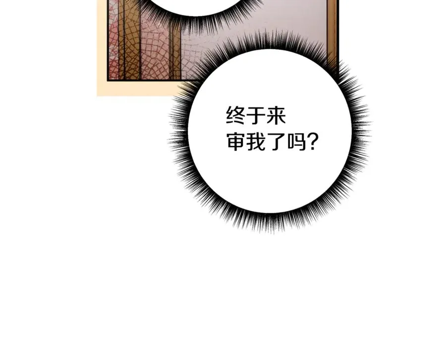 第78话 被关的人明明是我 第156页